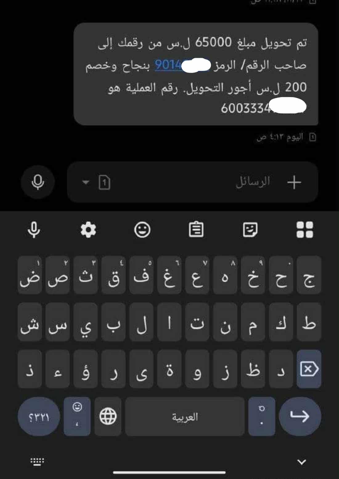 دفع عمر يوسف