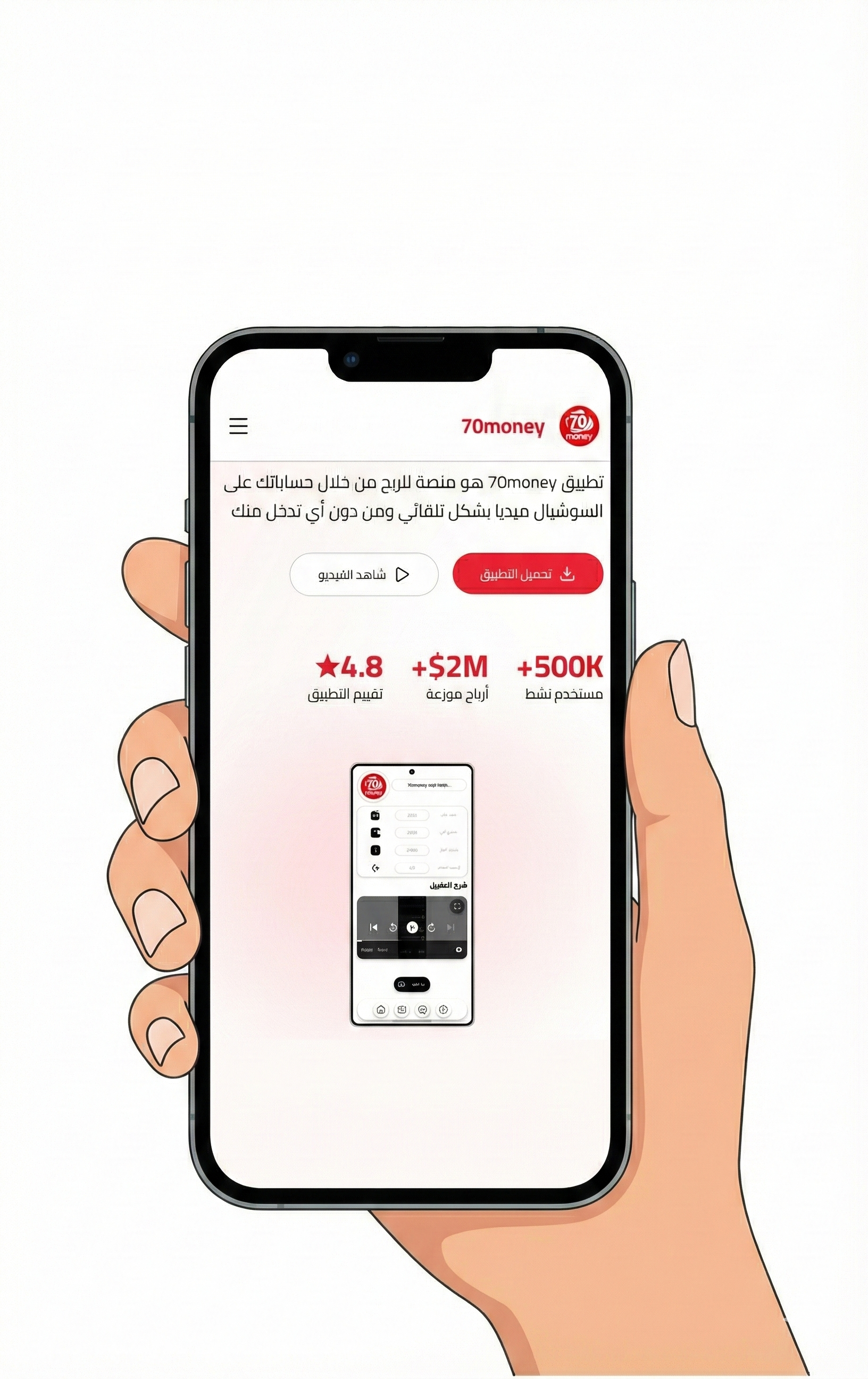 قم بتحميل التطبيق